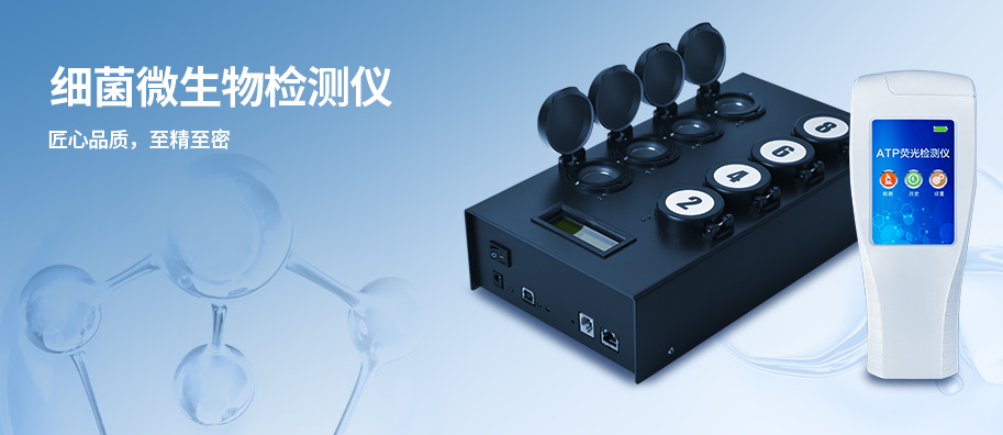微生物檢測儀