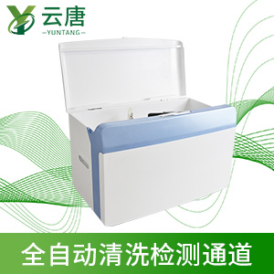 全自動農藥殘留分析儀 全自動農藥殘留分析儀