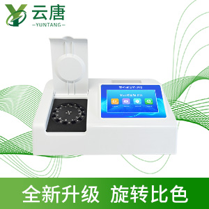殘留農藥測定儀 殘留農藥測定儀