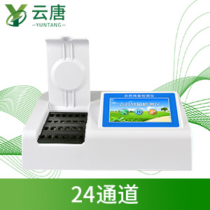殘留農藥測定儀 殘留農藥測定儀
