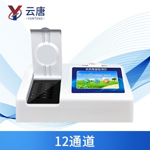 農藥殘留檢測儀 農藥殘留檢測儀
