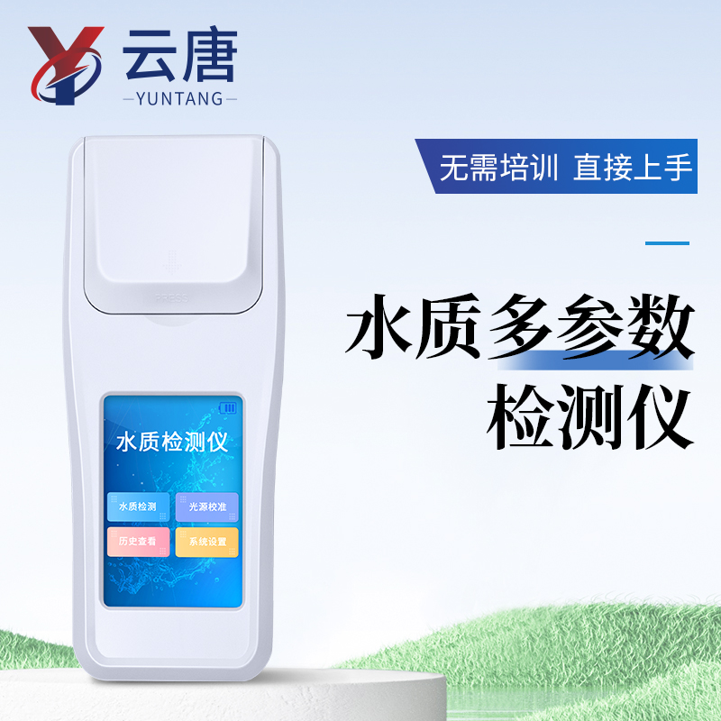 云唐科器多參數水質檢測儀產品與企業白皮書
