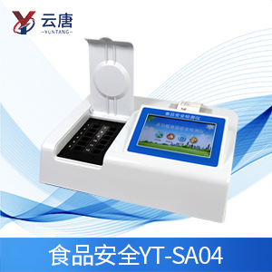 食品安全快速檢測儀快速檢測儀農藥殘留 食品安全快速檢測儀快速檢測儀農藥殘留