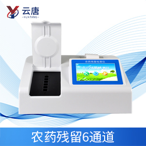 農藥殘留檢測儀 農藥殘留檢測儀
