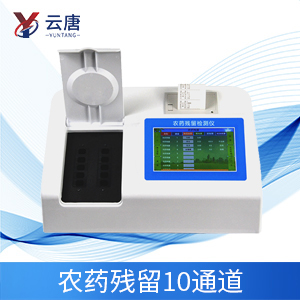 農藥殘留檢測儀 農藥殘留檢測儀
