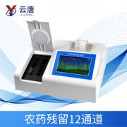 農殘檢測儀在檢測農殘方面有什么優勢？