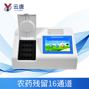 農(nóng)藥殘留快速檢測(cè)儀 農(nóng)藥殘留快速檢測(cè)儀