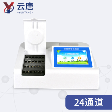 農藥殘留檢測儀 農藥殘留檢測儀