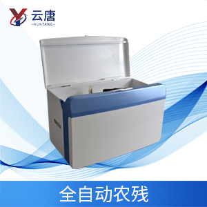 1607672759911342.jpg 全自動農藥殘留.jpg