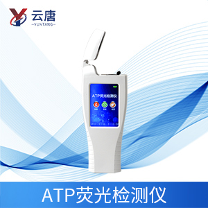 ATP熒光檢測儀 ATP熒光檢測儀