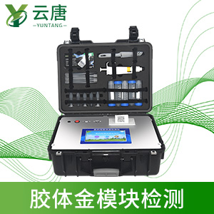 獸藥殘留檢測儀 獸藥殘留檢測儀