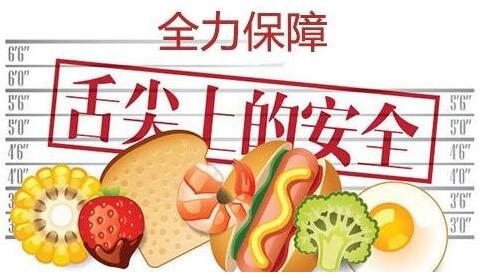 食品安全檢測儀 食品安全檢測儀