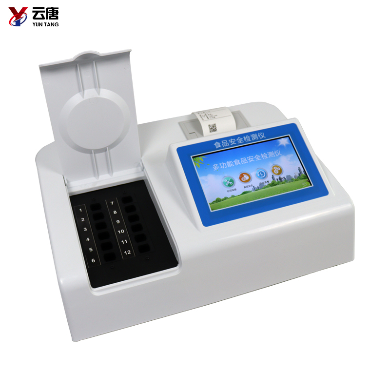 食品安全檢測儀之維生素C檢測儀 食品安全檢測儀之維生素C檢測儀